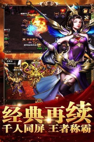 盛大传奇1.76